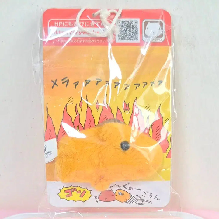 [BUNJANG] Capybara Plush Keychain Orange / 고전 빈티지 불꽃 치즈 오렌지 주황 카피바라상 인형 키링