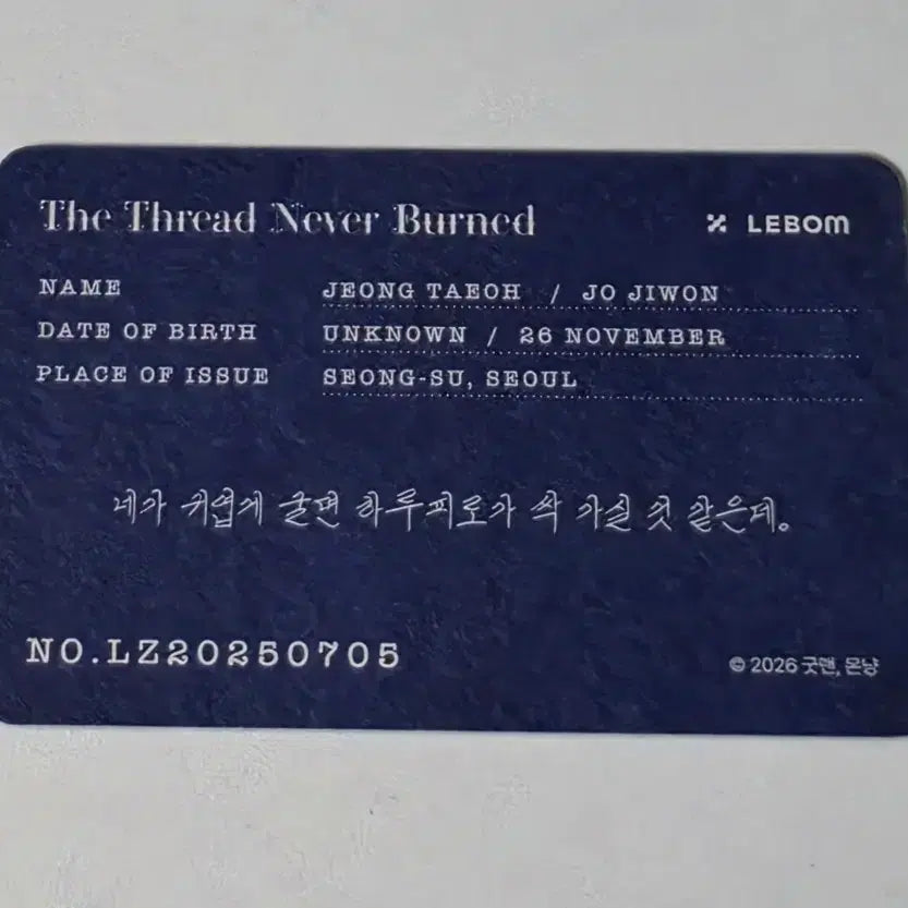 [BUNJANG] Lebom Salon de Lebom Lucky Draw Photocard / Lebom 레봄 살롱드르봉 신결 입장 특전