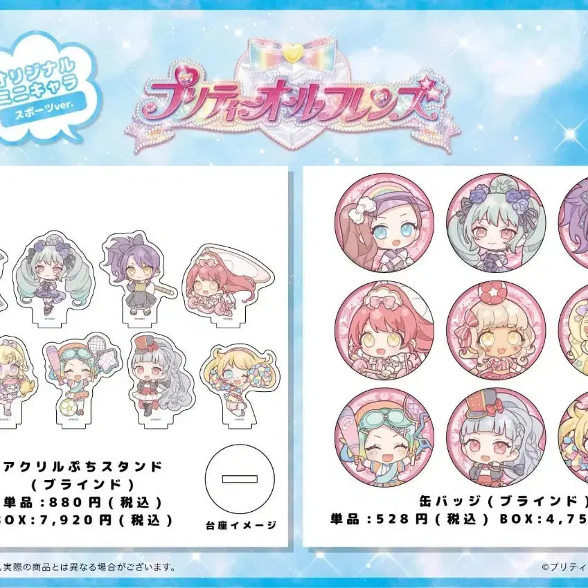 [BUNJANG] Pripara Pri☆Channel Sports Version Acrylic Standee (Pre-order) / 프리즘스톤 프리파라 프리채널 스포츠 버전 아크릴 공구 유이미카시온