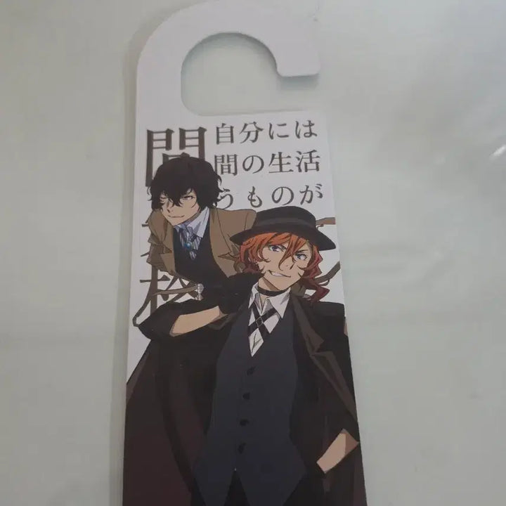 [BUNJANG] Bungo Stray Dogs Soukoku "Moon" Acrylic Charm / 문스독 쌍흑 문걸이 굿즈
