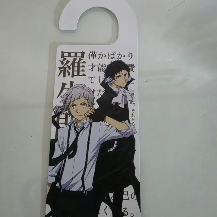 [BUNJANG] Bungo Stray Dogs Soukoku "Moon" Acrylic Charm / 문스독 쌍흑 문걸이 굿즈
