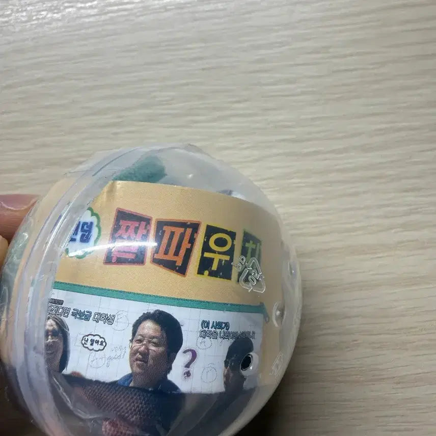 [BUNJANG] Muhan Dojeon 20th Anniversary Pop-up Store Random Cap Pouch / 더현대 무한도전 20주년 팝업 랜덤 캡 파우치