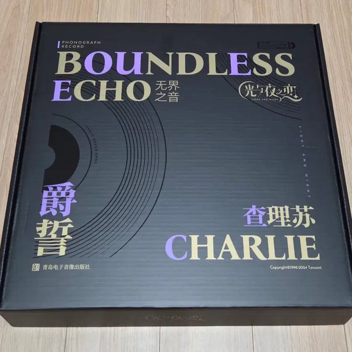 [BUNJANG] Love of Light and Night Chae Soo LP Set / 빛과밤의사랑 차이수 LP 세트