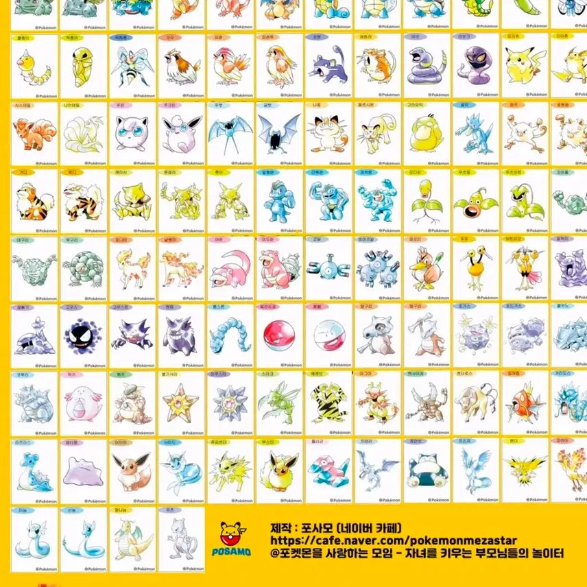 [BUNJANG] 30th Anniversary Pokémon Bread Stickers / 30주년 띠부씰 팝니다
