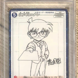 [BUNJANG] Detective Conan TCG PSA 10 Promo Card (Gosho Aoyama Autograph) / (8/9까지)명탐정 코난 TCG 아오야마고쇼 사인 프로모 카드(psa10)