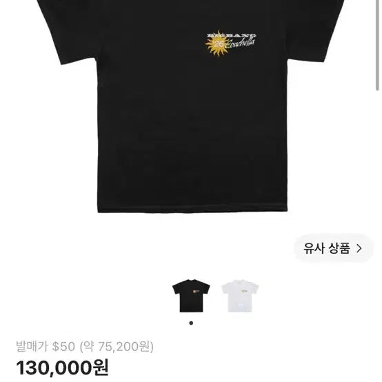 [BUNJANG] Bigbang Sundays Coachella T-Shirt Black / 빅뱅 선데이즈 코첼라 티셔츠 블랙
