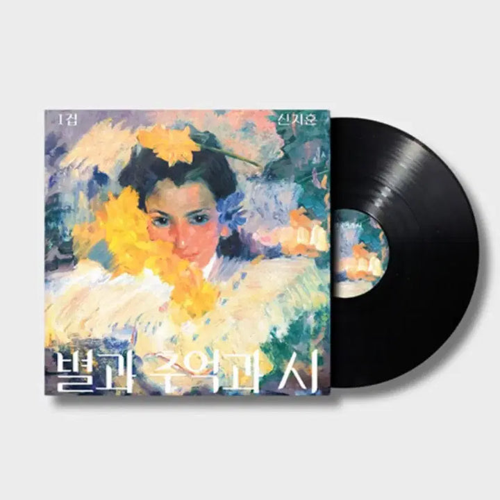 [BUNJANG] Shin Ji-hoon 1st Full Album &