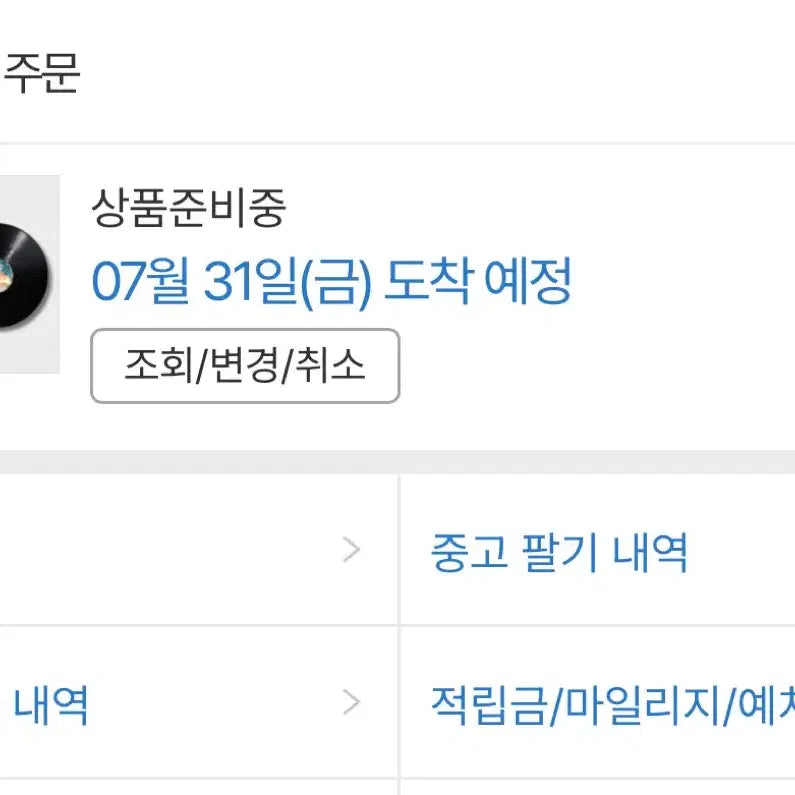 [BUNJANG] Shin Ji-hoon 1st Full Album &