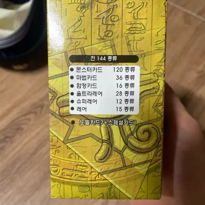[BUNJANG] Yu-Gi-Oh! Ghouls Classic Booster Box / 유희왕 카드 고전 박스 구울즈