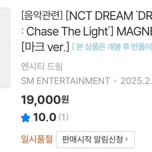 [BUNJANG] NCT Dream Mark Boohoongi Magnet Mini Doll / 엔시티드림 파이널 콘서트 엠디 마그넷 미니 인형 마크 부훙이