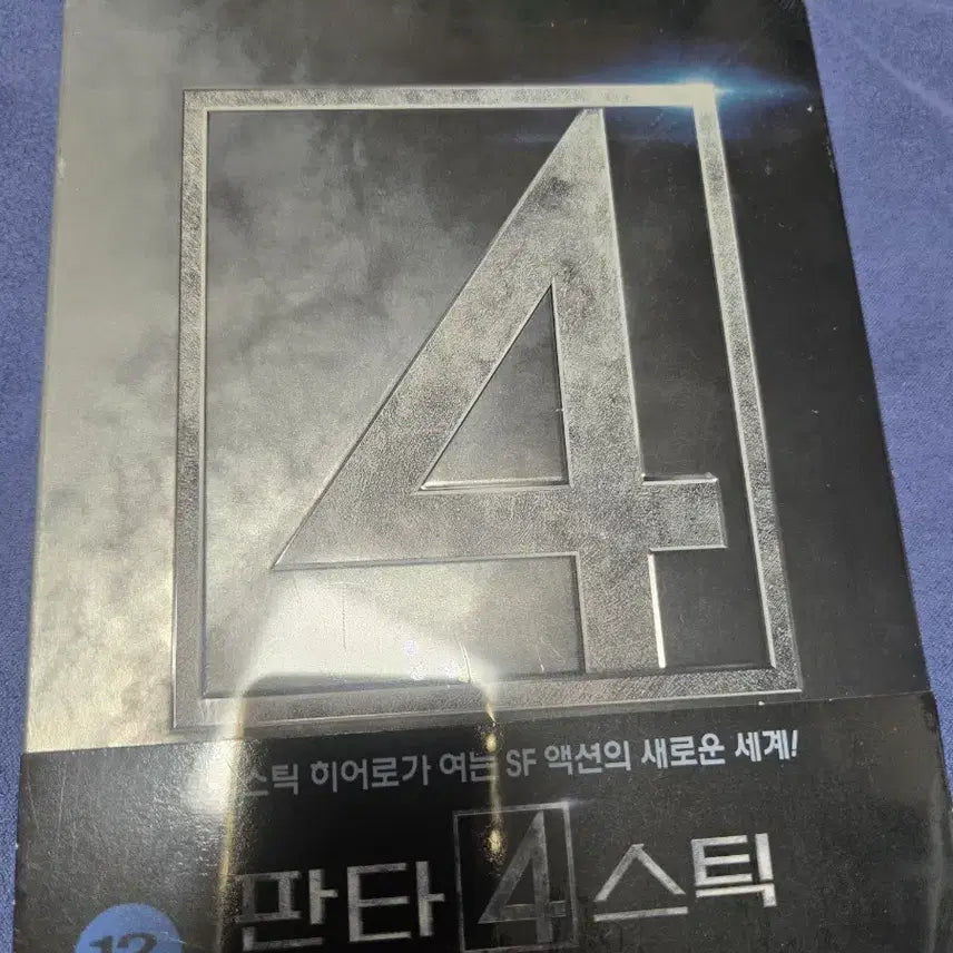 [BUNJANG] Fantastic Four Steelbook Blu-ray (Sealed) / 블루레이 판타스틱 4 스틸북 미개봉