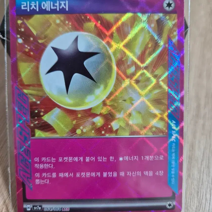 [BUNJANG] Pokemon Card Rich Energy ACE 064/064 / 포켓몬카드 리치 에너지 ACE 064/064