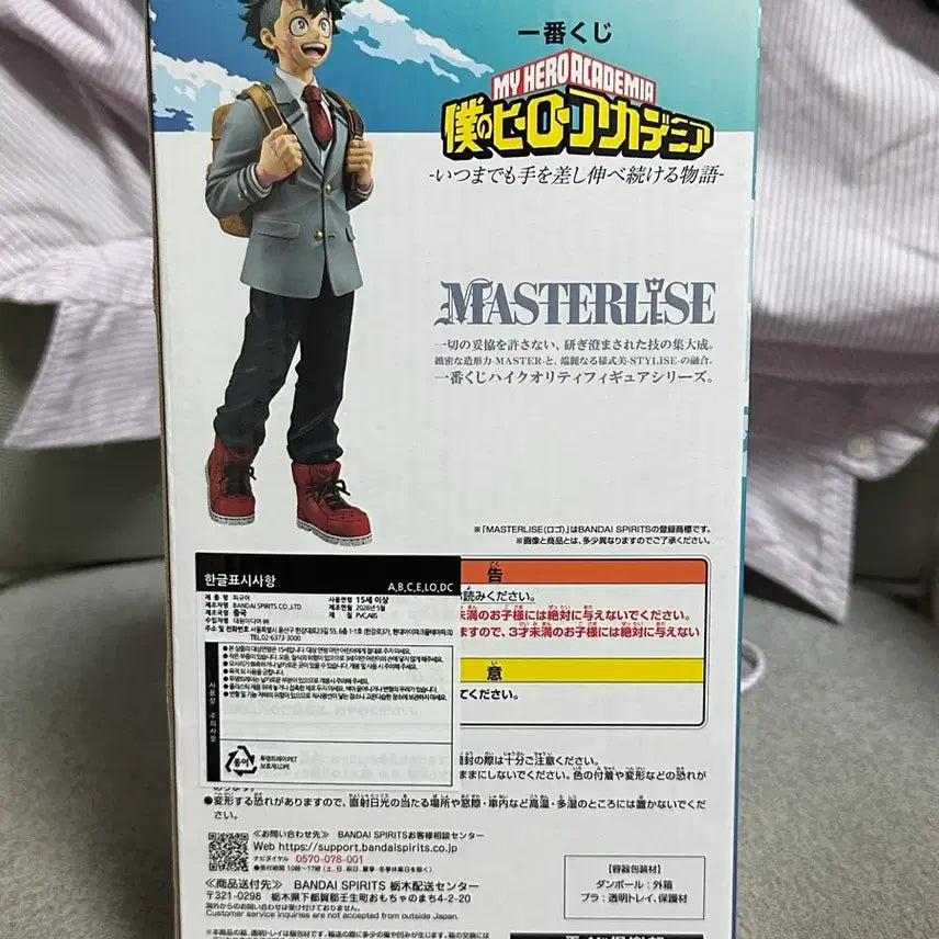 [BUNJANG] My Hero Academia Ichiban Kuji Midoriya A Prize Figure / 가격할인))나의 히어로 아카데미아 이치방쿠지 A상 미도리아
