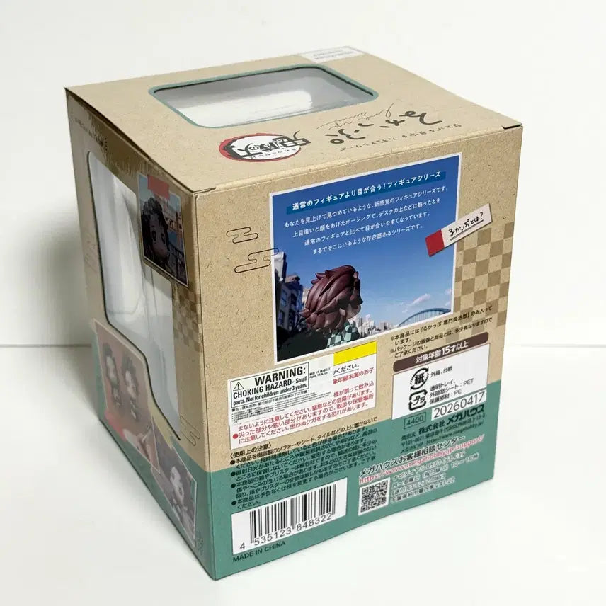 [BUNJANG] Tanjiro Look Up Figure (Sealed) / (미개봉) 탄지로 룩업