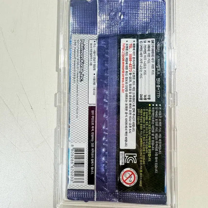 [BUNJANG] Pokemon Card BW Spiral Force Expansion Pack Sealed Ancient Pack / 포켓몬카드 BW 스파이럴 포스 확장팩 미개봉 고대팩