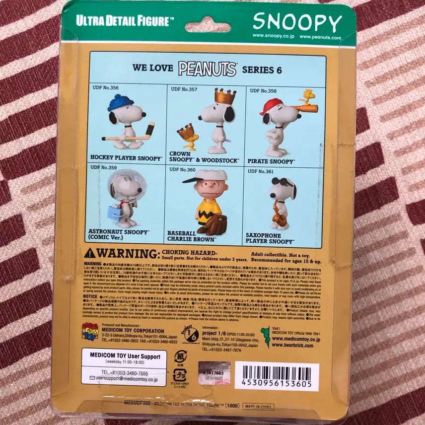 [BUNJANG] Peanuts Charlie Brown Baseball UDF Figure / 피너츠 찰리브라운 야구 udf 피규어