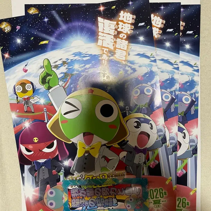 [BUNJANG] Sgt. Frog Movie Pamphlet Set with Bookmark / 케로로 개구리 중사 극장판 리플릿 포스터 3장입 + 책갈피