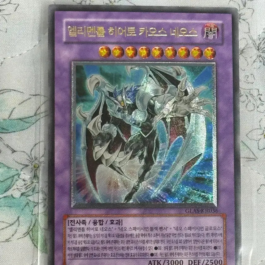 [BUNJANG] Yu-Gi-Oh! Elemental HERO Chaos Neos GLAS-KR036 Ultimate Rare / 유희왕 엘리멘틀 히어로 카오스 네오스 glas-kr036 얼티 판매합니다