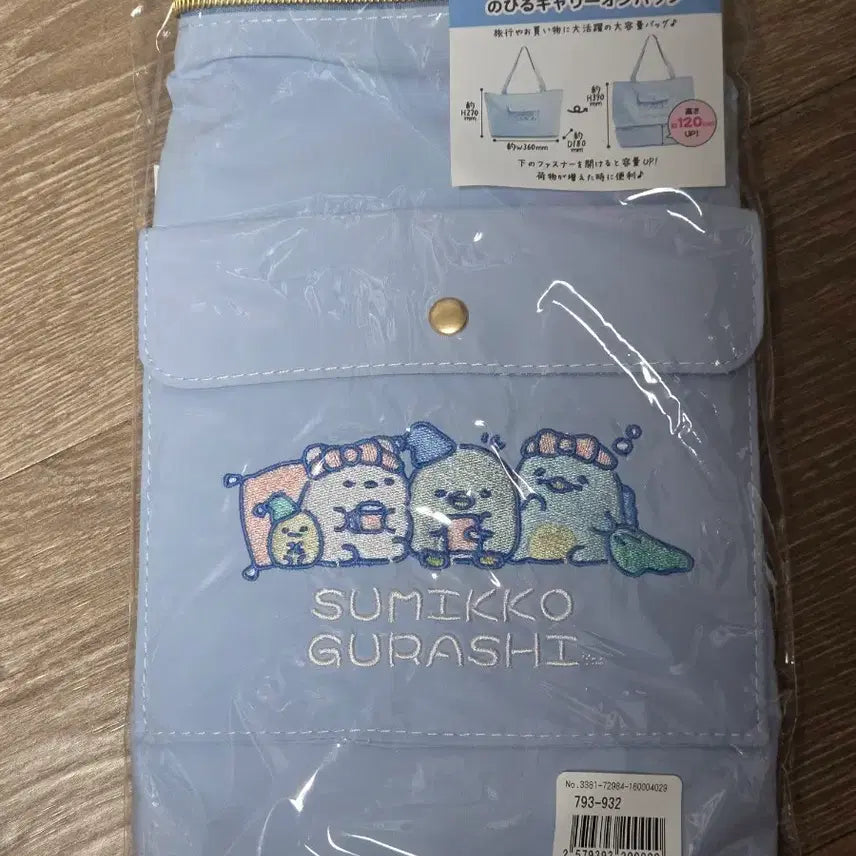 [BUNJANG] San-X Sumikko Gurashi Extendable Carrier Bag / 산엑스 스밋코구라시 노비루캐리아온백
