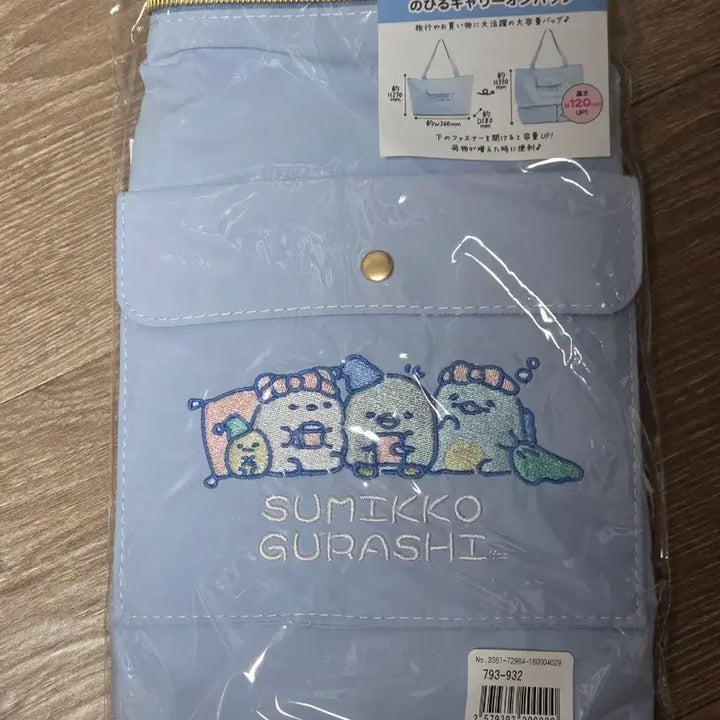 [BUNJANG] San-X Sumikko Gurashi Extendable Carrier Bag / 산엑스 스밋코구라시 노비루캐리아온백