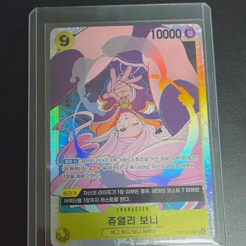 [BUNJANG] One Piece Card Jewelry Bonney SR / 원피스 카드 쥬얼리 보니