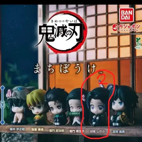 [BUNJANG] Demon Slayer: Kimetsu no Yaiba Shinobu Kocho "Machi Bokke 1" Figure / 귀멸의 칼날 귀칼 가챠 언제오려나 마치보케1 피규어 시노부
