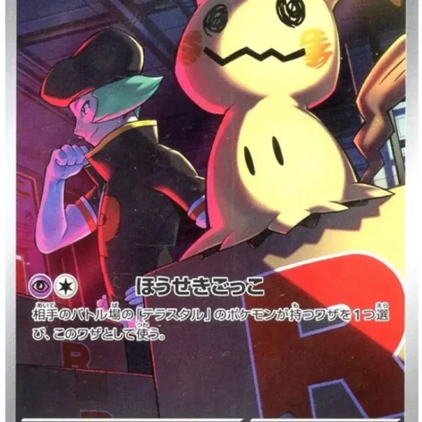 [BUNJANG] Pokemon Card Decidueye AR 205/193 PSA 10 / 포켓몬 카드 로켓단 따라큐 AR 205/193 psa10