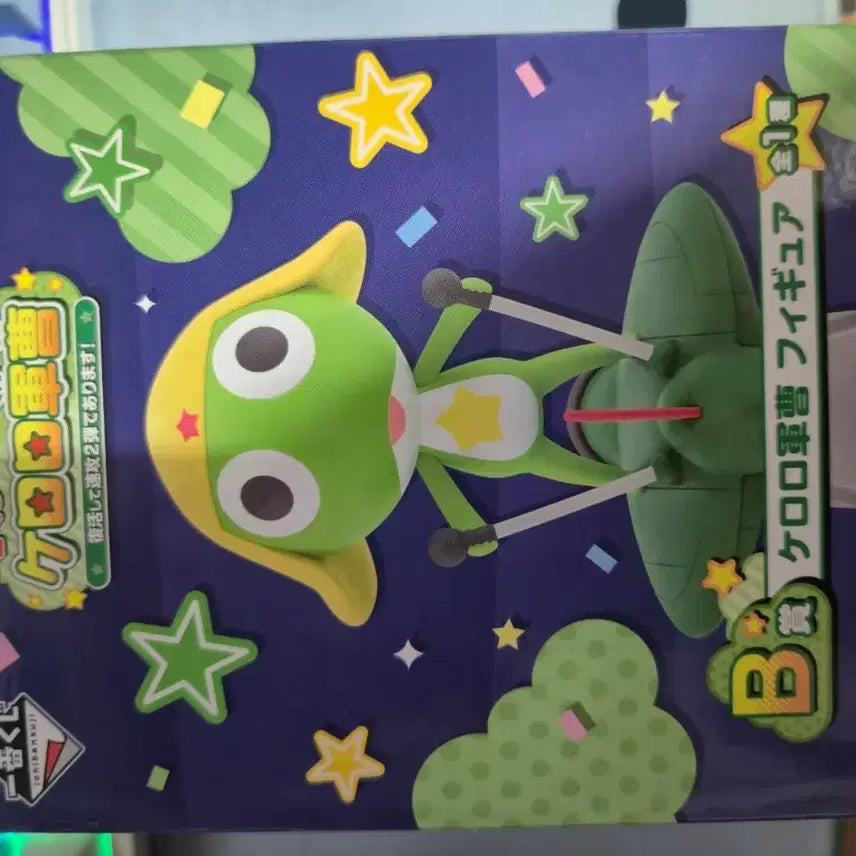 [BUNJANG] Ichiban Kuji Keroro B Prize Keroro Figure / 제일복권 케로로 B상 케로로