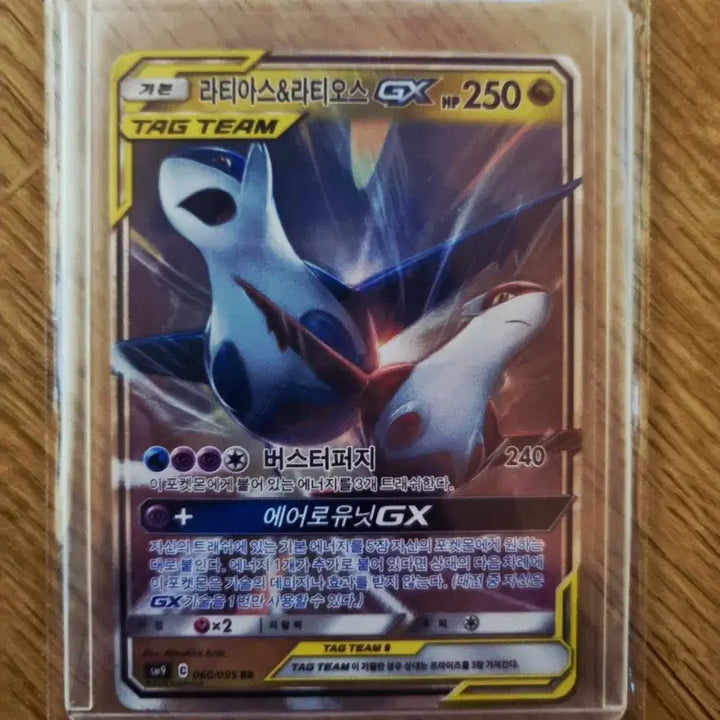 [BUNJANG] Pokemon Card Latias &amp; Latios Tag Team (Album Use) / 포켓몬카드 라티아스&amp;라티오스 태그팀(앨범용)
