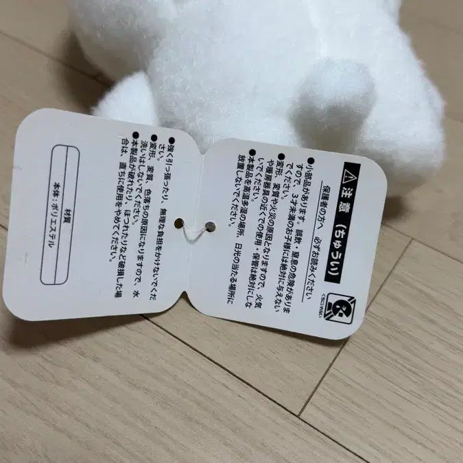 [BUNJANG] Nongdamgom Huwa Huwa S Plush / 농담곰 후와후와s