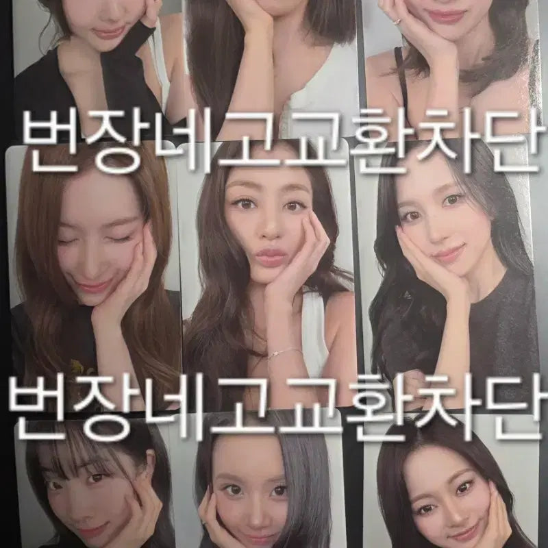 [BUNJANG] Twice Concert Photocard Set / 트와이스 콘서트 입장 포카 포토카드 md 미공포 twice concert