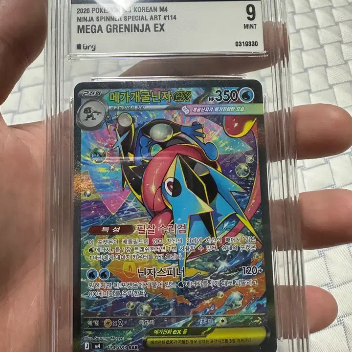 [BUNJANG] Pokemon Card Mega Blastoise EX M4 Special Art 