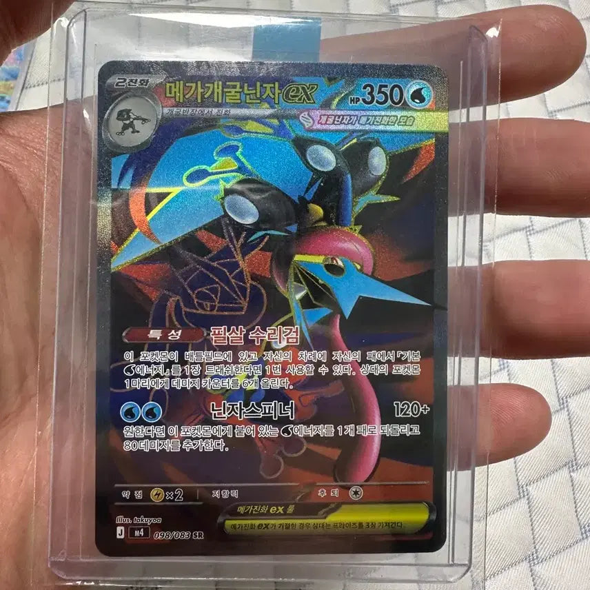 [BUNJANG] Pokemon Card Mega Blastoise EX M4 Special Art 