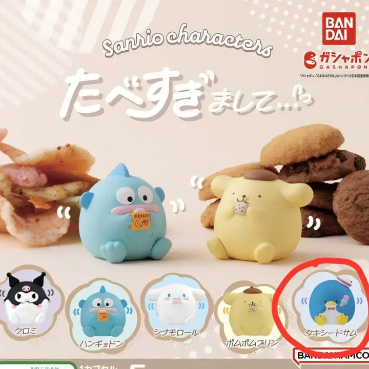 [BUNJANG] Sanrio "Too Much Food" Series Tuxedo Sam Gachapon Figure / 산리오 너무 많이 먹어서 시리즈(턱시도샘)