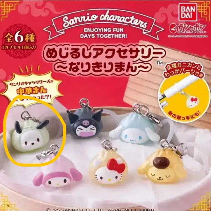[BUNJANG] Sanrio Pochacco Dumpling Mascot Keychain (Sealed) / (미개봉) 산리오 만두 메지루시 포차코