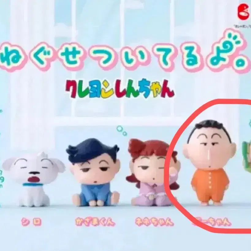 [BUNJANG] Crayon Shin-chan Sleepy Habits Mascot Gacha Men-gu &amp; Hoon-i (Sealed) / (미개봉) 짱구 비몽사몽 졸려요 잠버릇 마스코트 가챠 맹구/훈이
