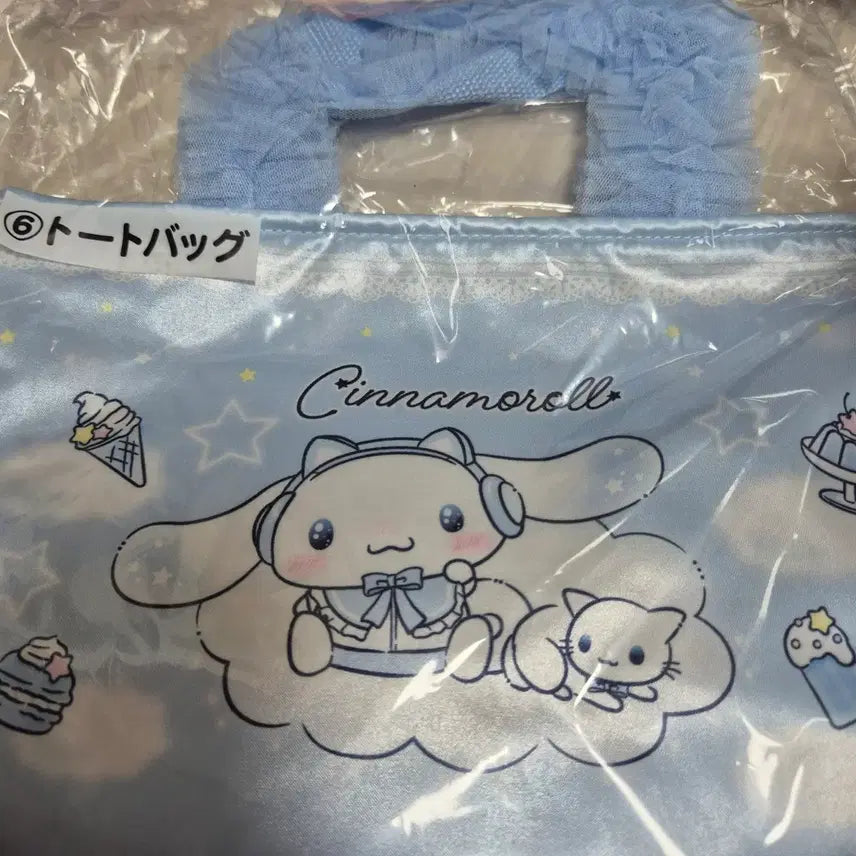 [BUNJANG] Sanrio Cinnamoroll Atari Kuji Prize (6th Place) / 시나모롤 아타리쿠지 6등상 신상 산리오 26년 7월 키티