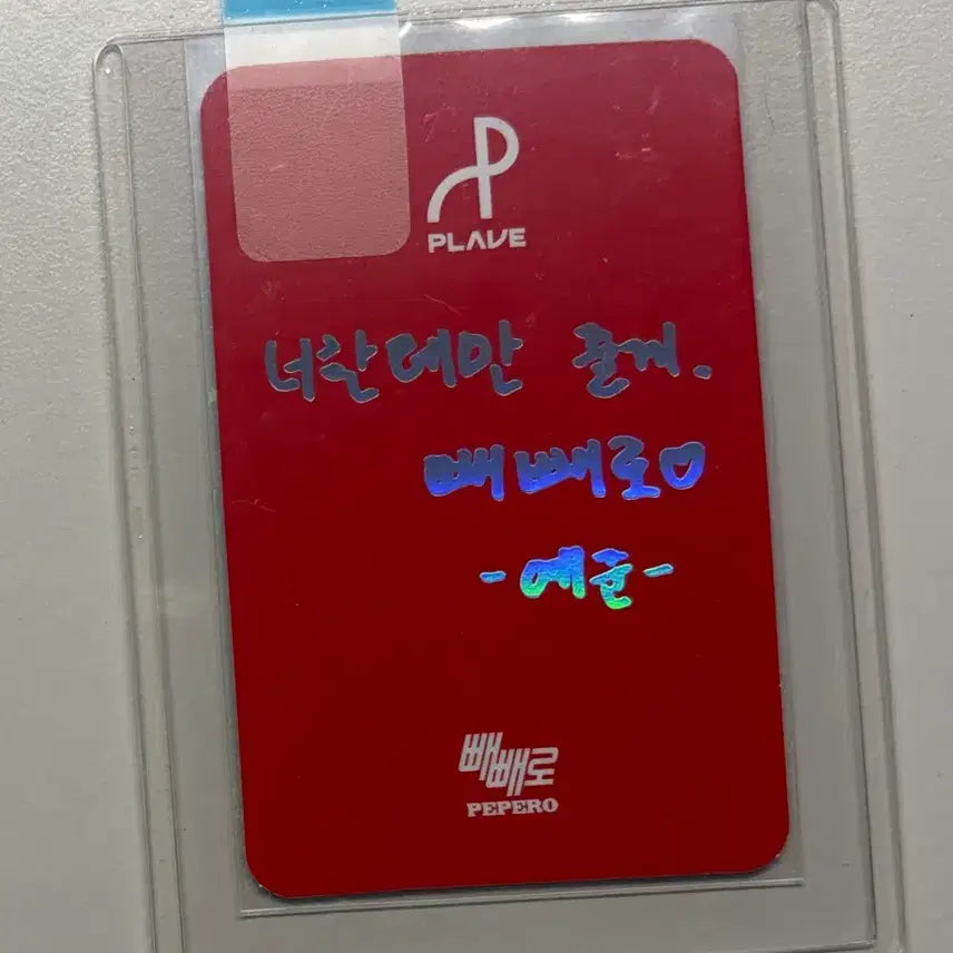 [BUNJANG] Play Rainbow Yejun Pepero Photocard / (급처) 플레이브 예준 빼빼로 포카