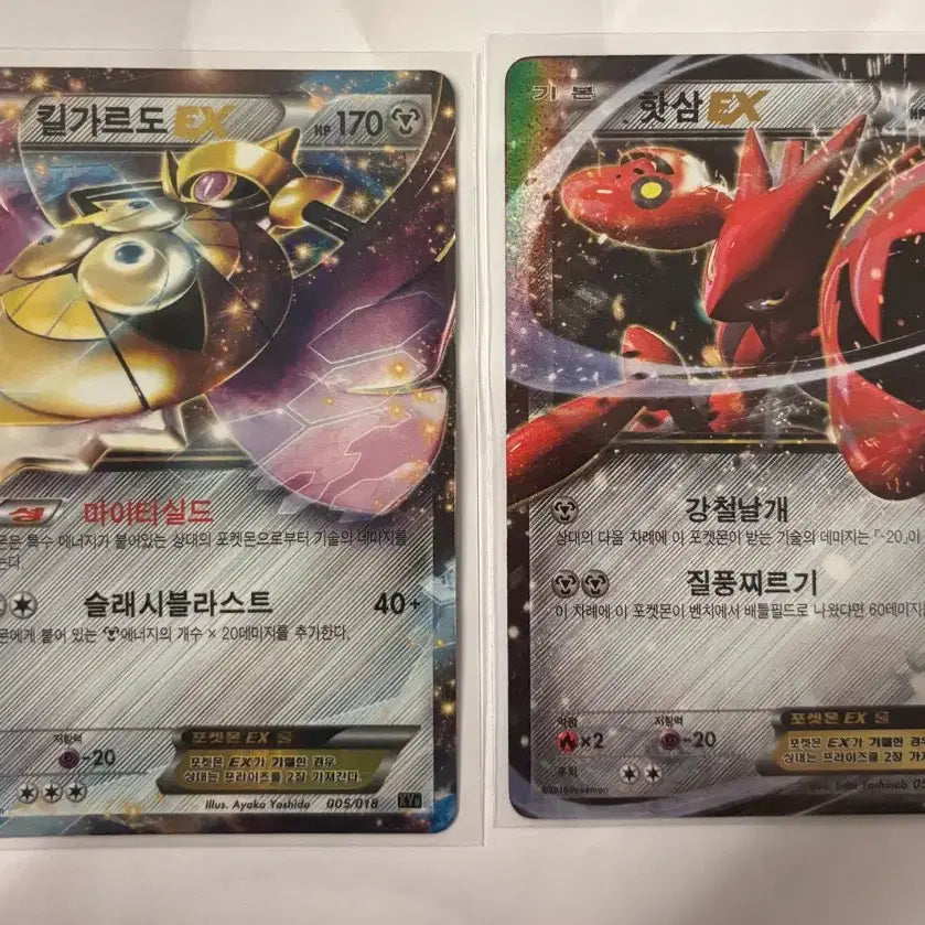 [BUNJANG] Pokemon EX Cards Bundle Set ( Aegislash, Dragalge, Gardevoir, Diancie, Scizor, etc.) / (일괄)포켓몬카드EX 킬가르도 킹드라 가디안 디안시 핫삼 등등