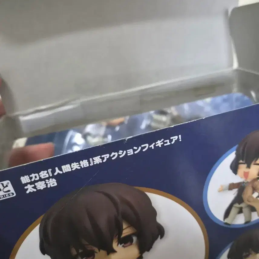 [BUNJANG] Bungo Stray Dogs Dazai Nendoroid Figure / (양도) 문스독 다자이 넨도
