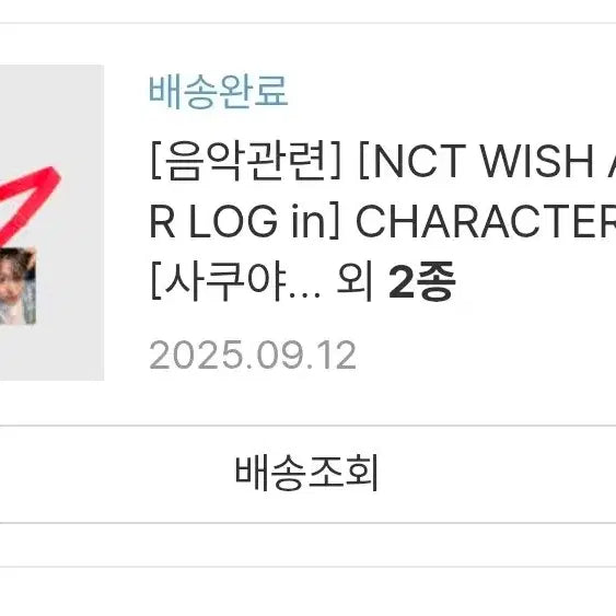 [BUNJANG] NCT WISH Yushi Bubble Cat Bag / 버블냥 가방 엔시티위시 유우시