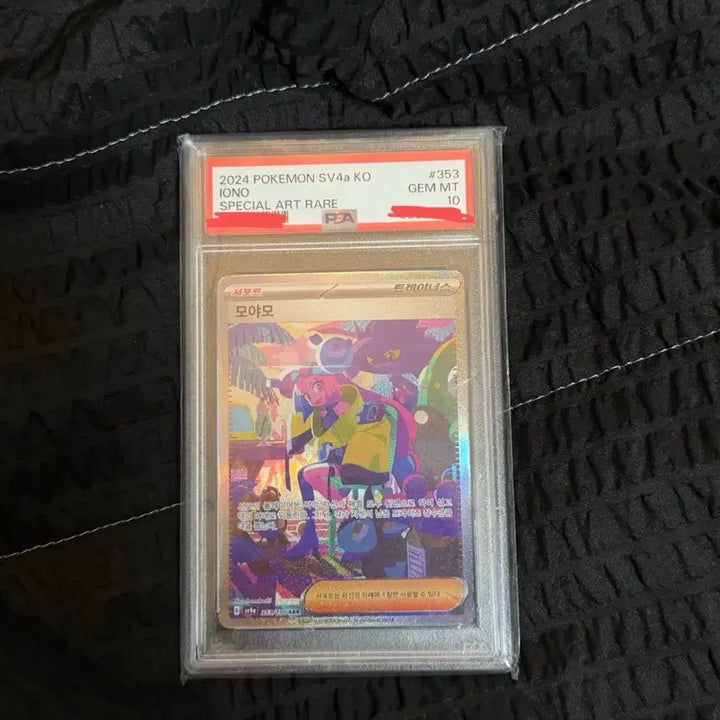 [BUNJANG] Pokemon Card Shiny Treasure Moyamo SAR PSA 10 / 포켓몬 카드) 샤이니트레져 모야모 sar psa 10등급 판매