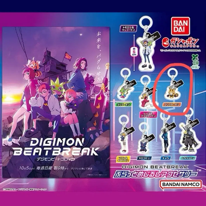 [BUNJANG] Digimon Beat Breakers Seal / Mejirushi Capsule Toy Gacha - Freezimon / (미개봉) 디지몬 비트 브레이크 메지루시 캡슐토이 가챠 프리스티몬