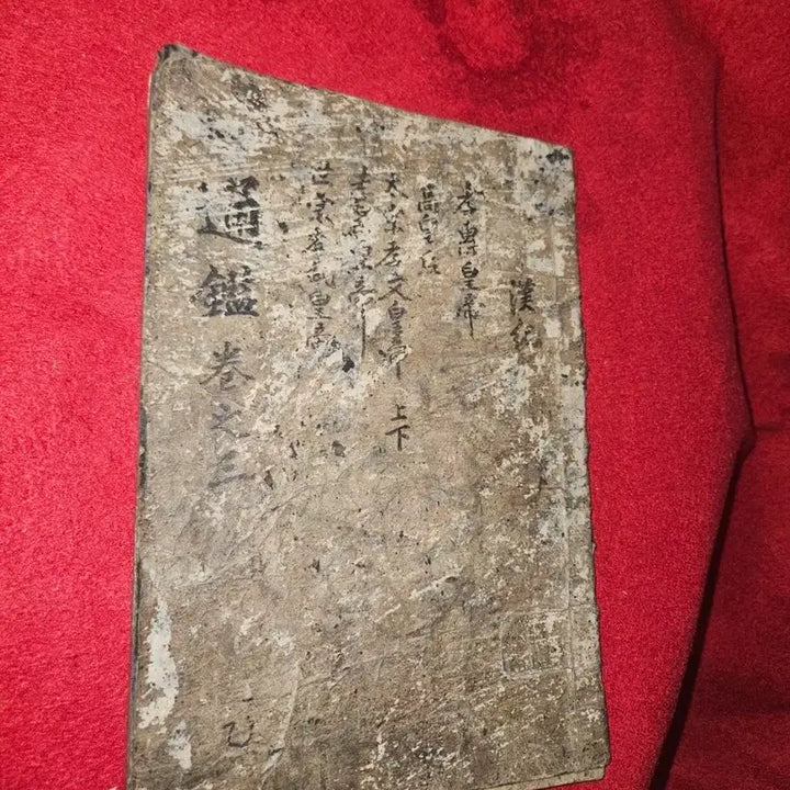 [BUNJANG] Tonggam Jollyeo: Volumes 6-9 Combined Edition - Rare Ancient Korean Gugyeol and Study Notes Included / 통감절요.6~9권 합본.희귀 옛 한글 구결 및 학습 메모 수록본