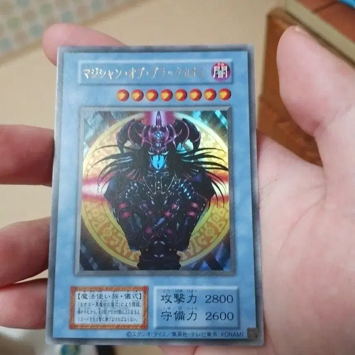 [BUNJANG] Yu-Gi-Oh! Magician of Black Chaos Japanese Edition S-Class / 유희왕 매지션 오브 블랙 카오스 일본판 S급