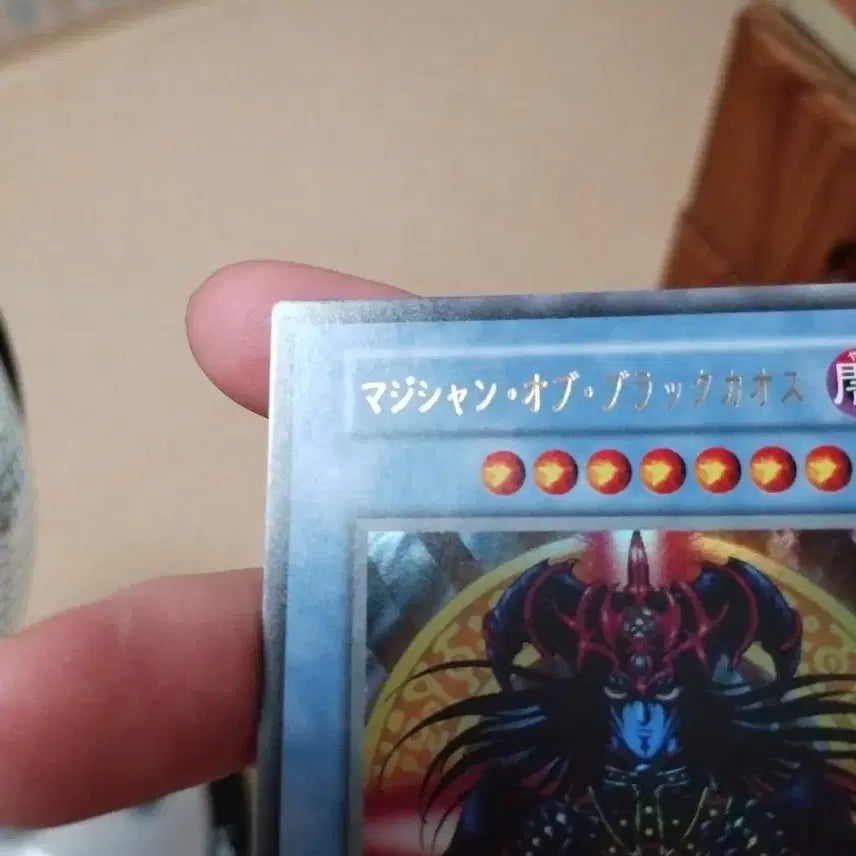 [BUNJANG] Yu-Gi-Oh! Magician of Black Chaos Japanese Edition S-Class / 유희왕 매지션 오브 블랙 카오스 일본판 S급