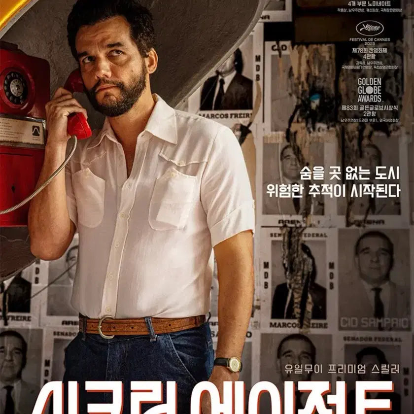 [BUNJANG] Secret Agent Opening Week 1st Week Poster / 시크릿 에이전트 개봉주 1주차 포스터