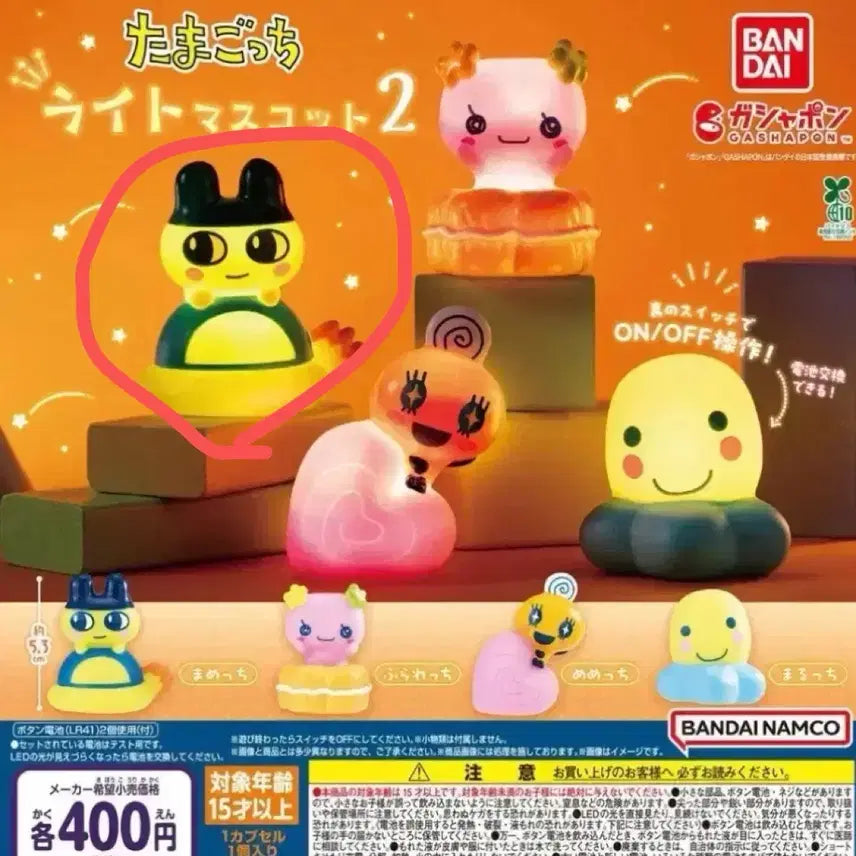 [BUNJANG] Tamagotchi Light Mascot 2 Mametchi / 다마고치 라이트 마스코트 2 가챠 마메치