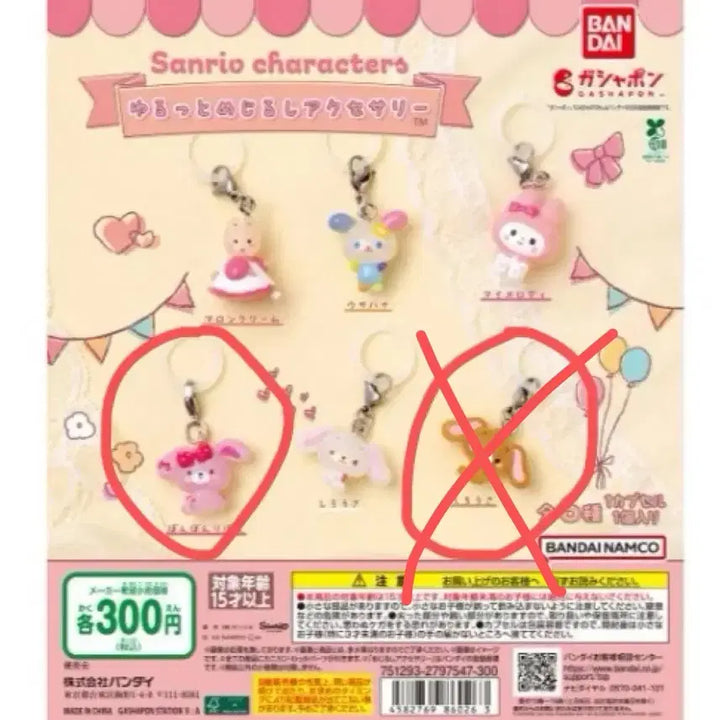 [BUNJANG] Sanrio Yuruto Mofusand Bonbon Ribbon (Sealed) / (미개봉) 산리오 유루토 메지루시 봉봉리본