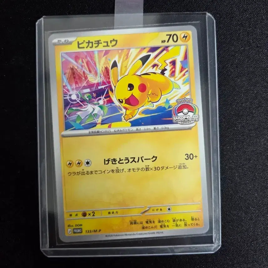 [BUNJANG] 2026 Pikachu Gym Promo Card (133/M-P) / 2026 피카츄 짐프로모 카드(133/M-P)